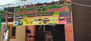 Sri Sreenivasa Electronics